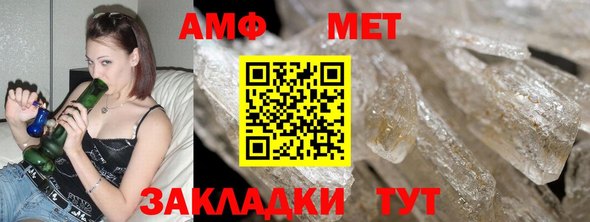 Амфетамин 97% Холмск