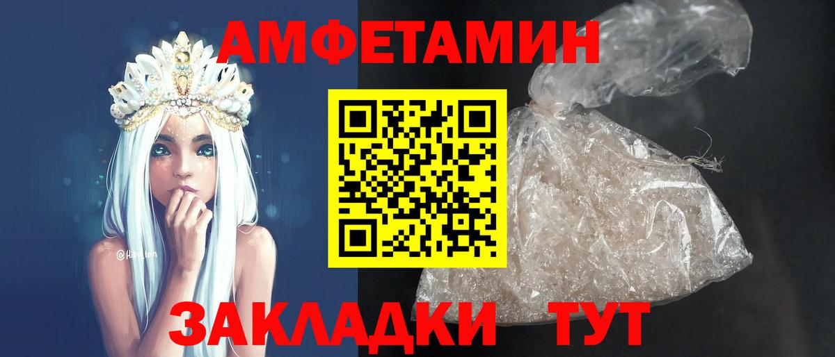 Холмск  Амфетамин  Вход с VPN  Amphetamine Premium 