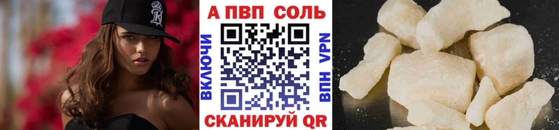 A-PVP VHQ  Холмск 