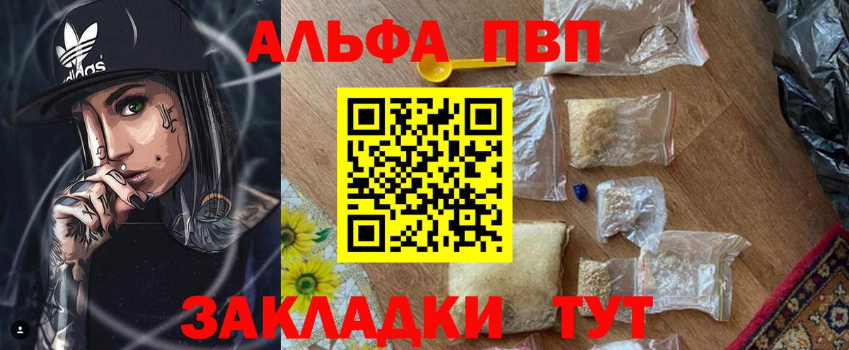 Alpha-PVP Crystall Холмск