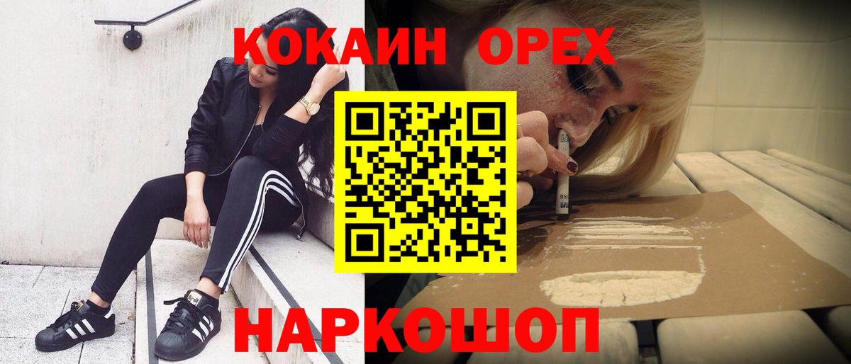 Кокаин 97% Холмск