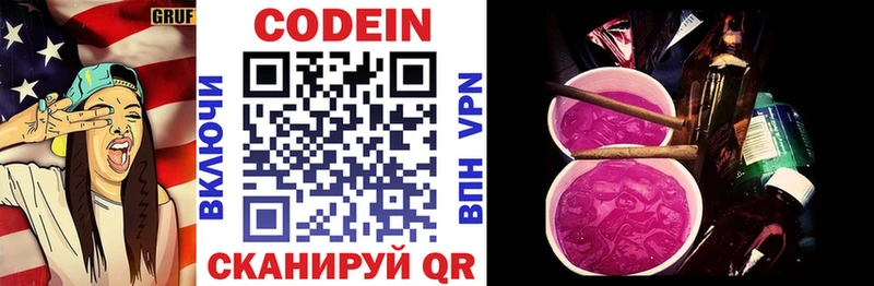 Кодеиновый сироп Lean напиток Lean (лин)  блэк спрут как зайти  Холмск  купить  цена 