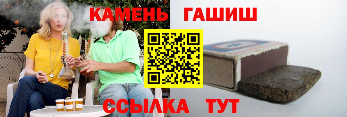 Холмск  Гашиш  Вход с VPN  ГАШ гашик  ГАШ Premium 