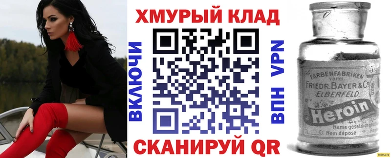Героин Heroin  хочу   Холмск 