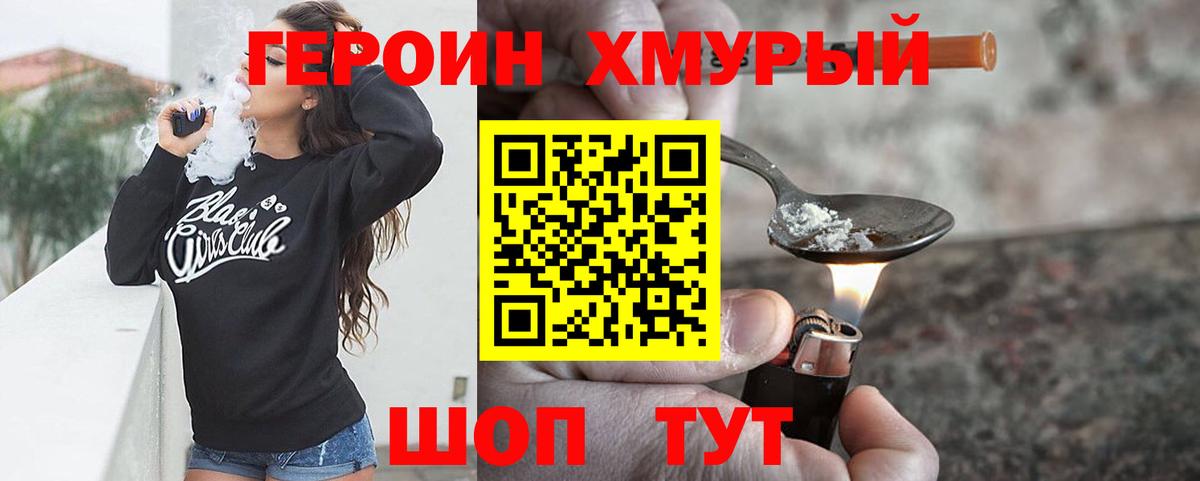 Холмск  Героин Афган  Вход с VPN 