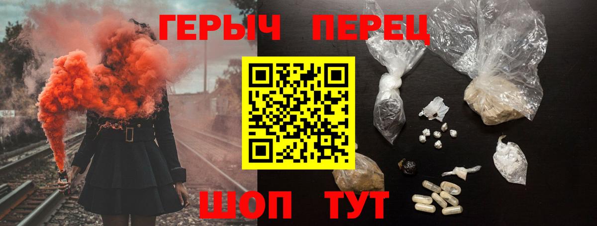 ГЕРОИН белый Холмск