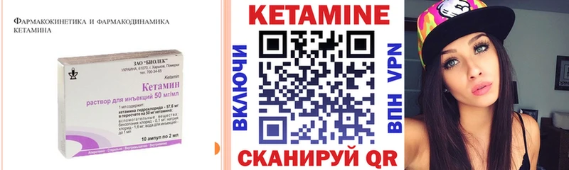 Кетамин VHQ  сколько стоит  Холмск 