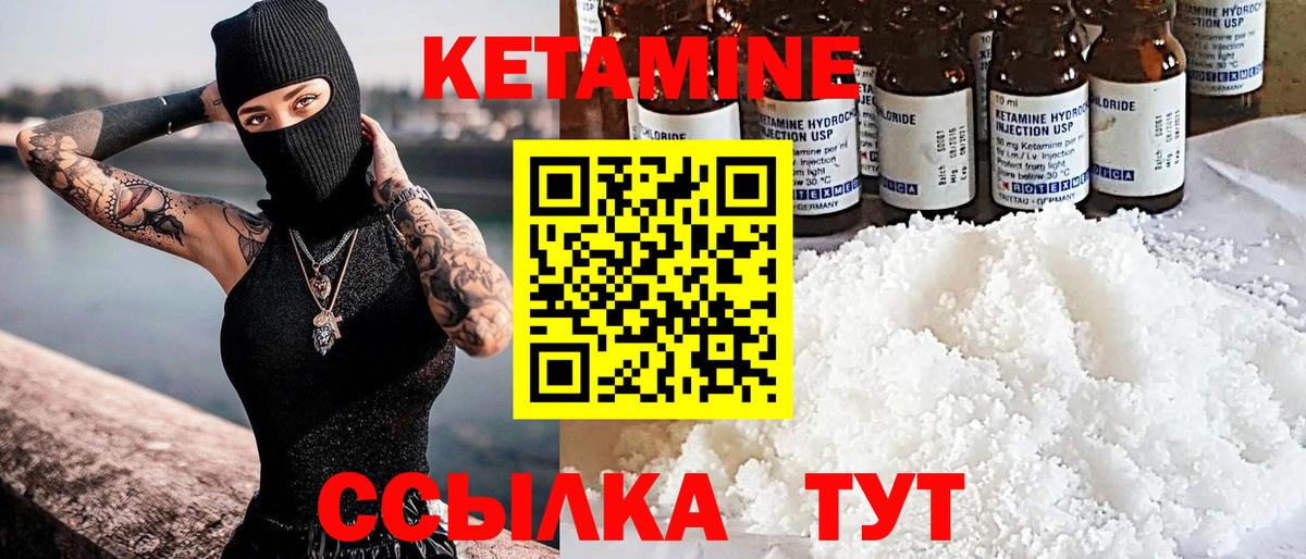 Холмск  КЕТАМИН ketamine  Кетамин VHQ  Вход с VPN 