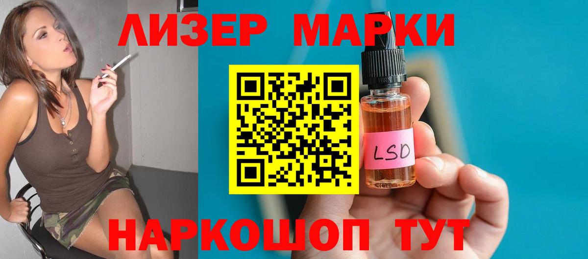 Лсд 25 экстази кислота Холмск