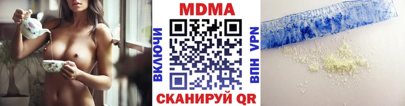 МДМА crystal  Холмск 