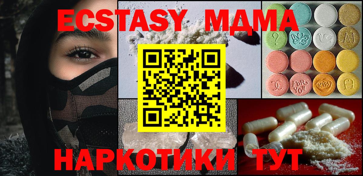 MDMA  MDMA молли  Вход с VPN  МДМА VHQ  Холмск 