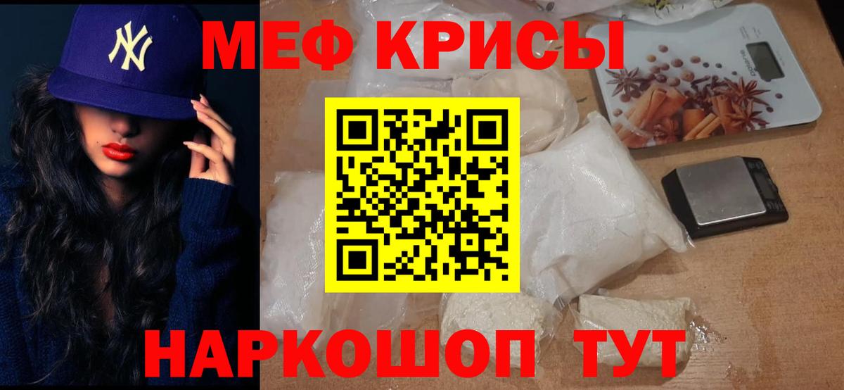 Меф кристаллы  Вход с VPN  Меф  Мефедрон 4 MMC  Холмск 