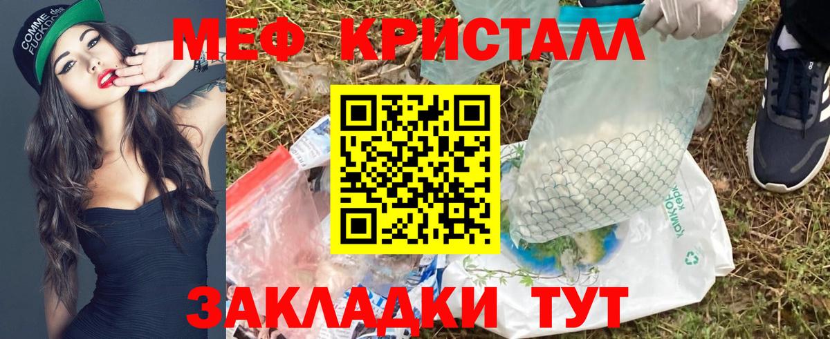 Меф мука Холмск