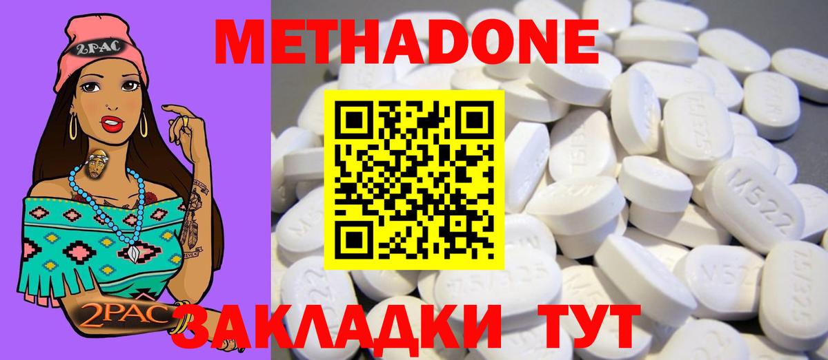 Метадон methadone  Вход с VPN  Холмск  ссылка на мегу сайт  МЕТАДОН кристалл 