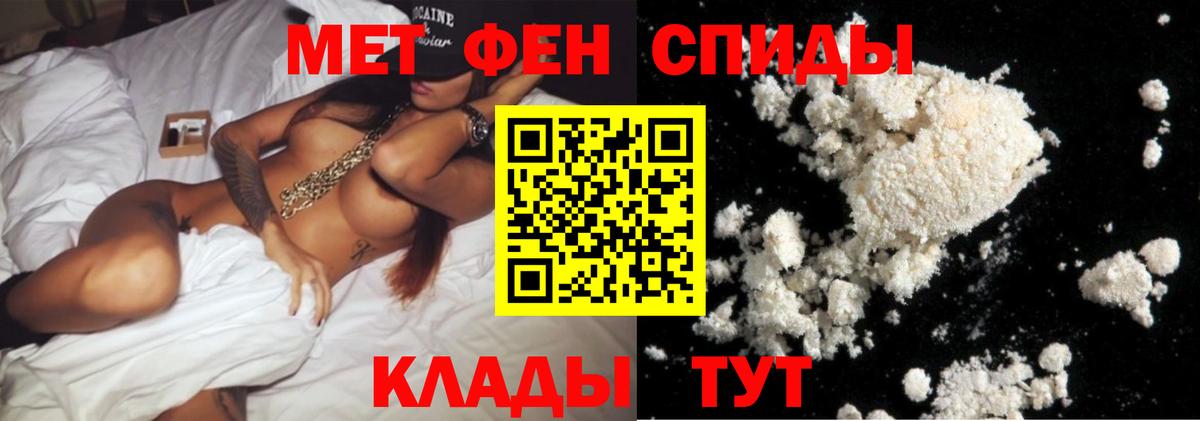 МЕТАМФЕТАМИН Декстрометамфетамин 99.9% Холмск