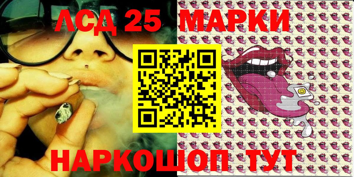 Марки N-bome 1,8мг Холмск