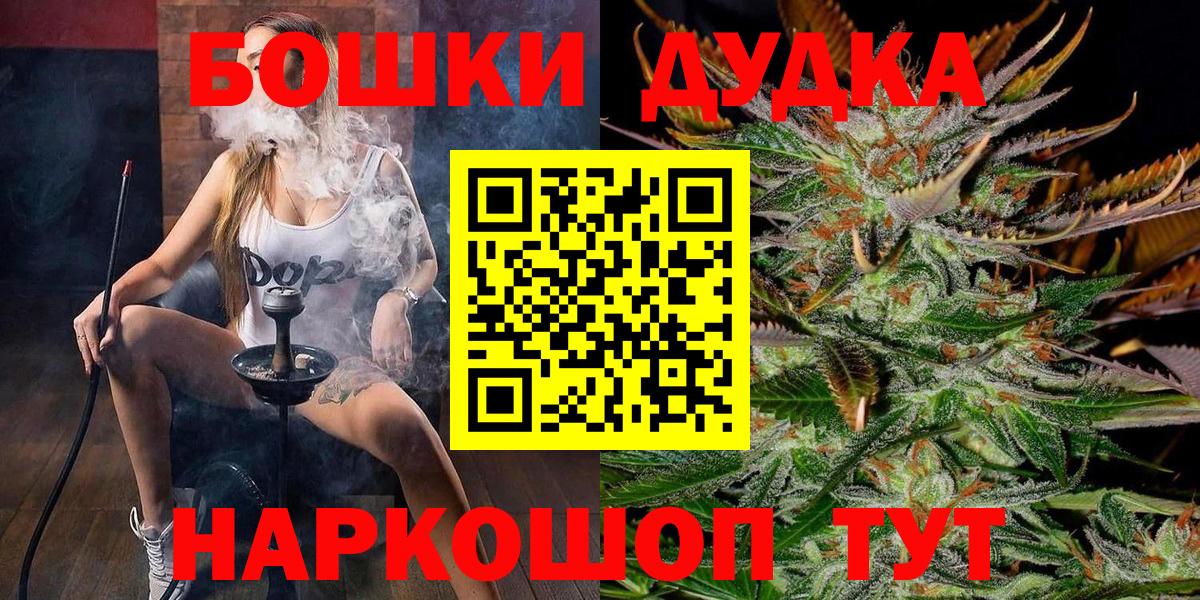 Холмск  Канабис конопля  Вход с VPN  Бошки Шишки гибрид 